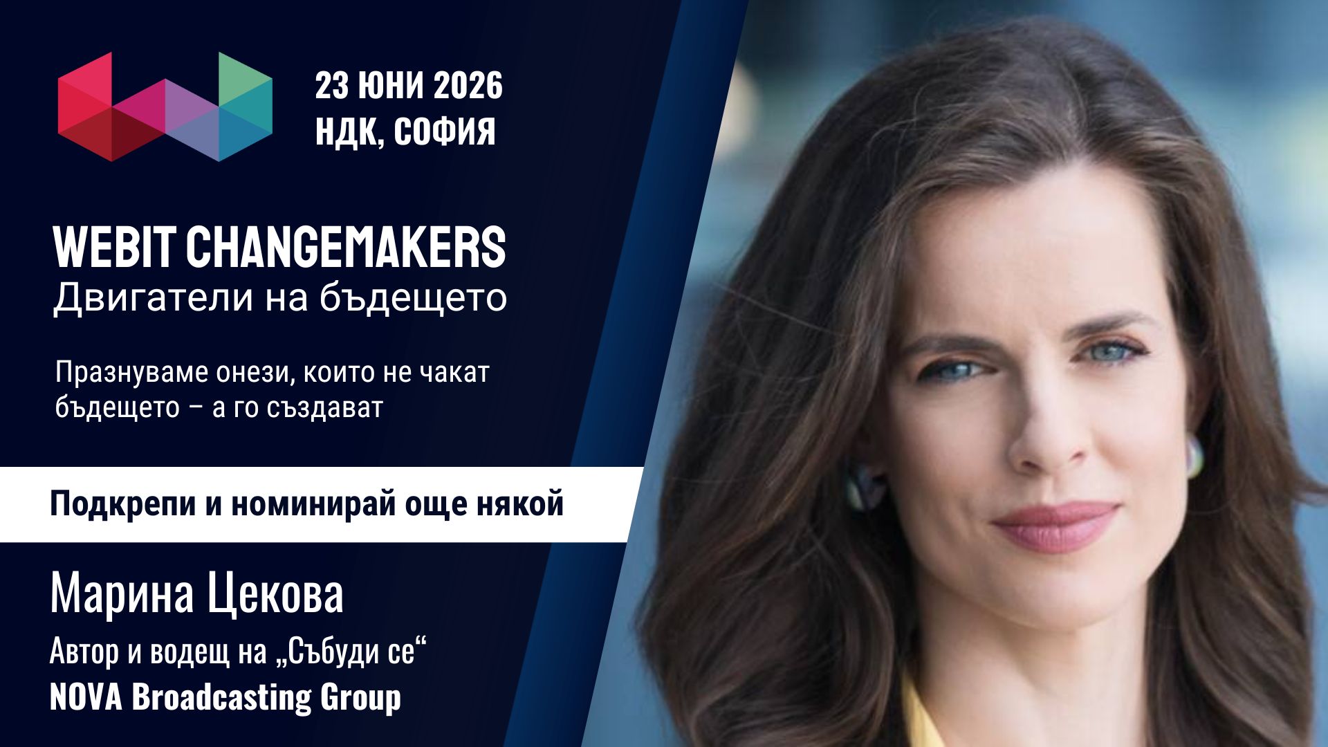 Марина Цекова