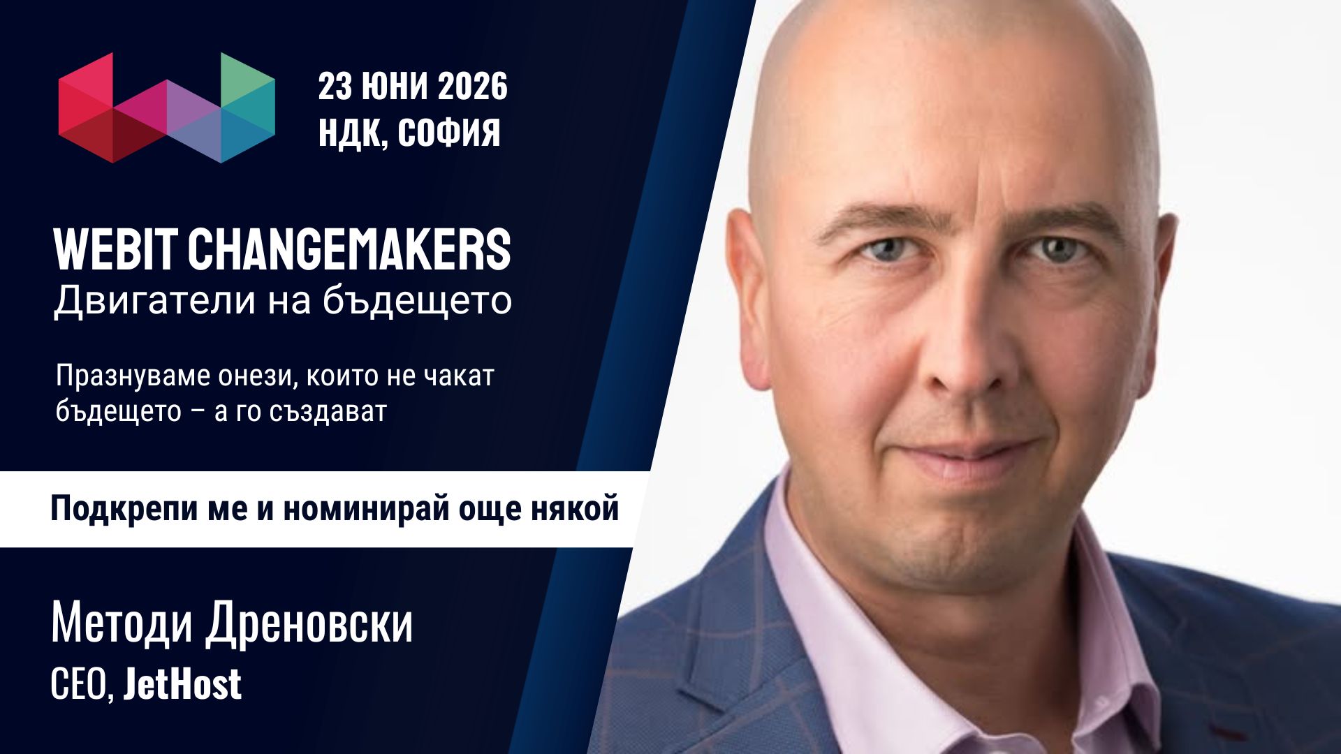 Методи Дреновски