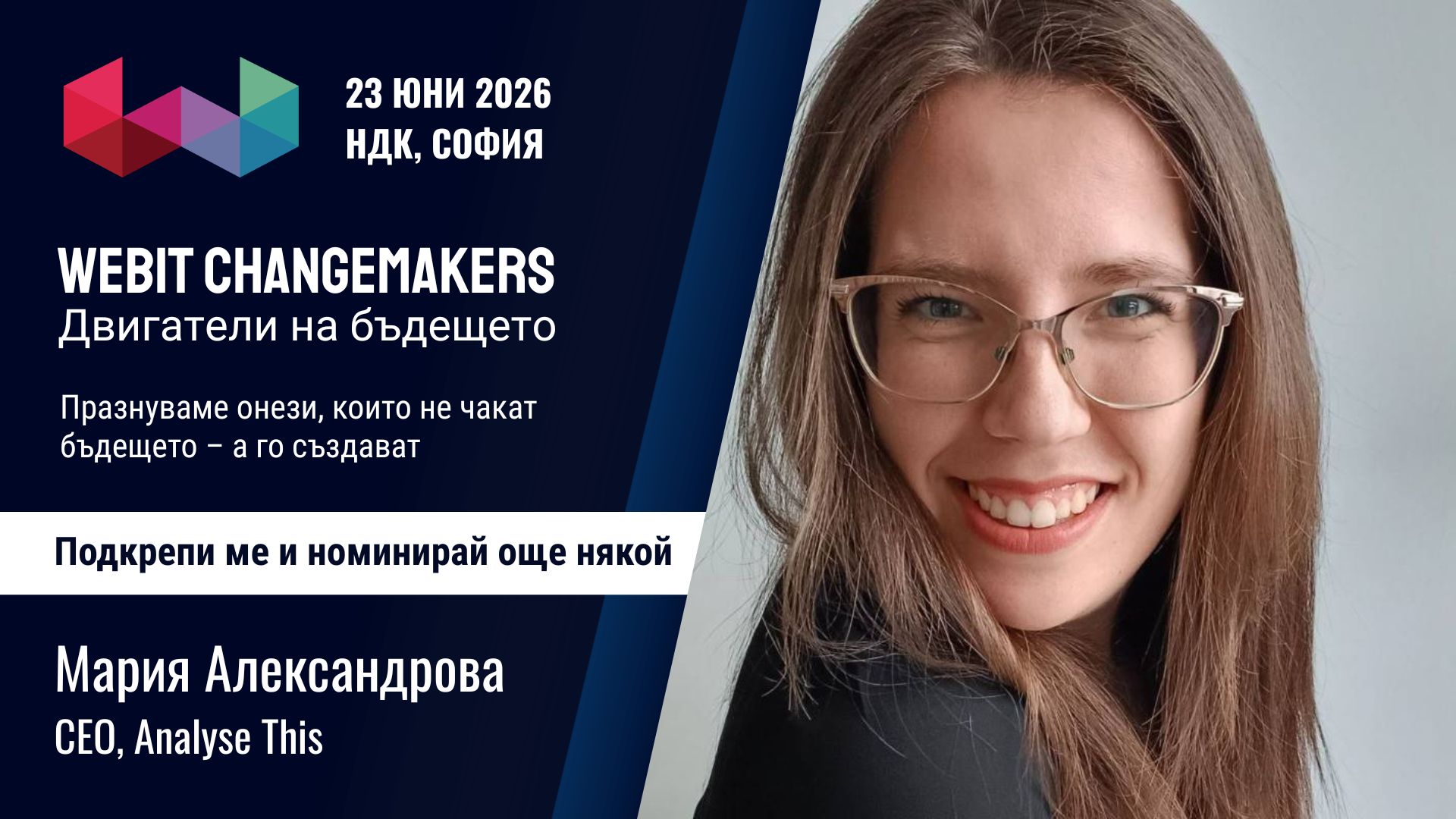 Мария Александрова