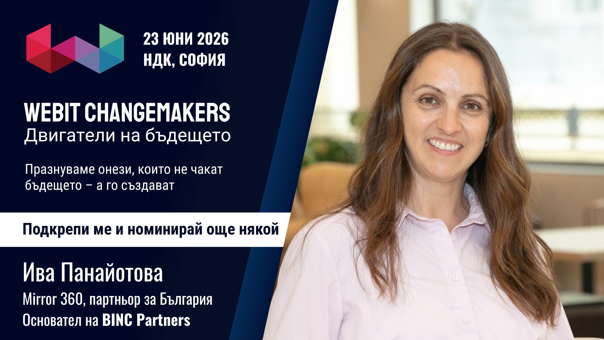 Ива Панайотова