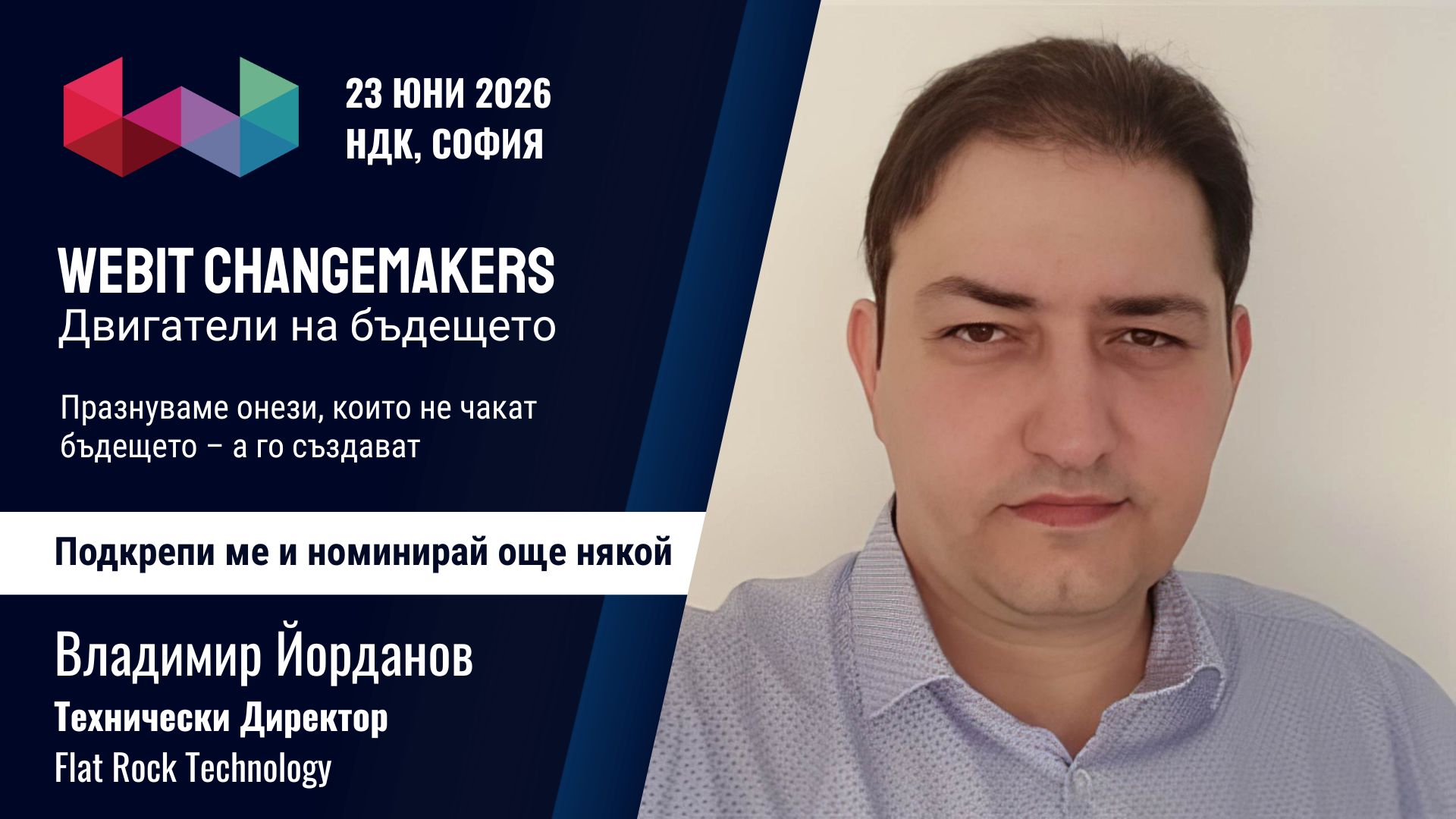 Владимир Йорданов